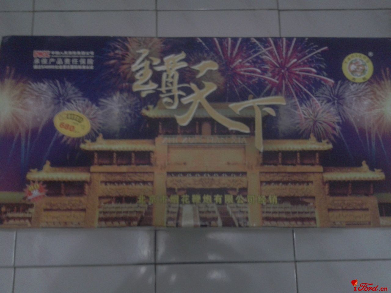 2012-01-14 17.13.53.jpg