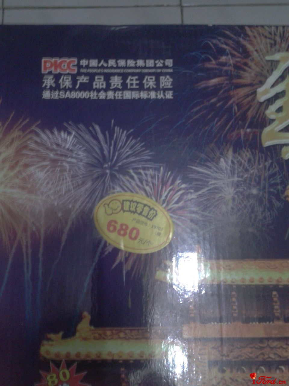 2012-01-14 17.14.05.jpg