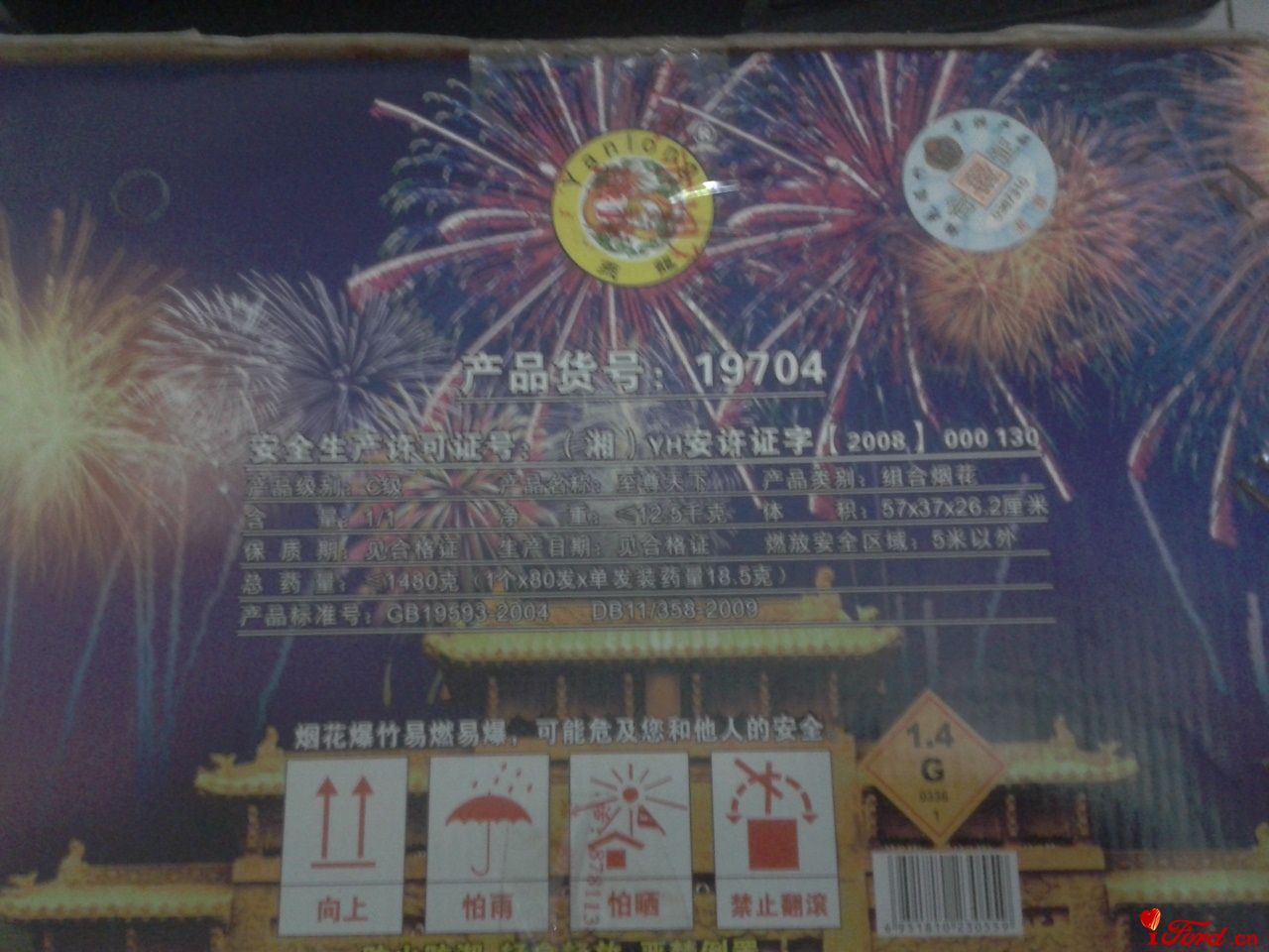 2012-01-14 17.16.02.jpg