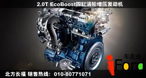6 2.0T EcoBoostĸѹ.jpg