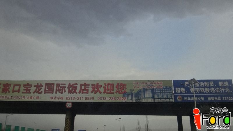 张家口地区