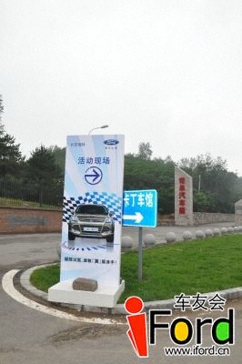 翼虎极限试驾-谁敢“翼”限伸手001.jpg