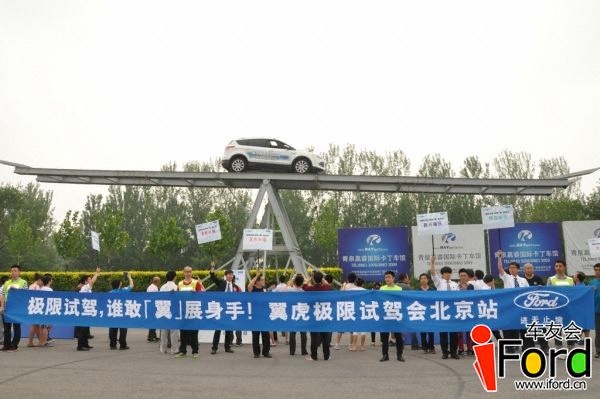 翼虎极限试驾-谁敢“翼”限伸手061.jpg