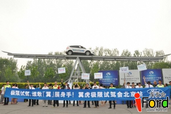 翼虎极限试驾-谁敢“翼”限伸手062.jpg