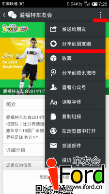 Screenshot_2014-07-10-07-26-38.png