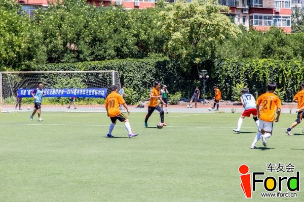 爱福特车友会2014嘉年华世界杯活动116.jpg