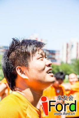 爱福特车友会2014嘉年华世界杯活动1096.jpg