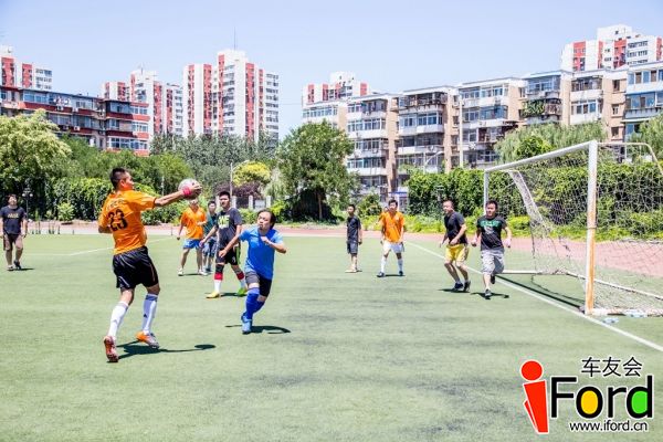 爱福特车友会2014嘉年华世界杯活动1112.jpg