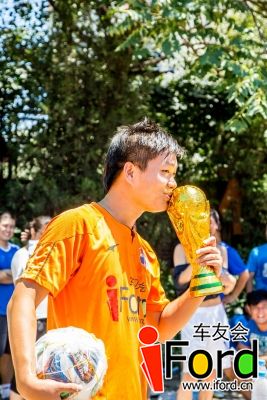 爱福特车友会2014嘉年华世界杯活动1146.jpg