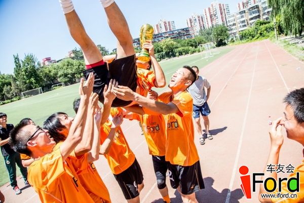 爱福特车友会2014嘉年华世界杯活动1158.jpg