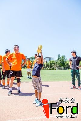 爱福特车友会2014嘉年华世界杯活动1177.jpg