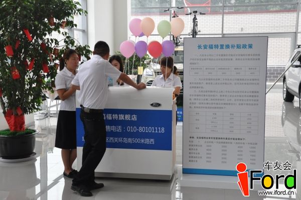 爱福特车友会新蒙迪欧上市一周年活动015.jpg