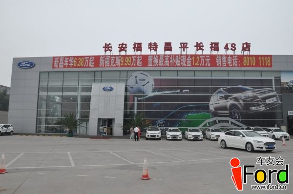 爱福特车友会新蒙迪欧上市一周年活动017.jpg