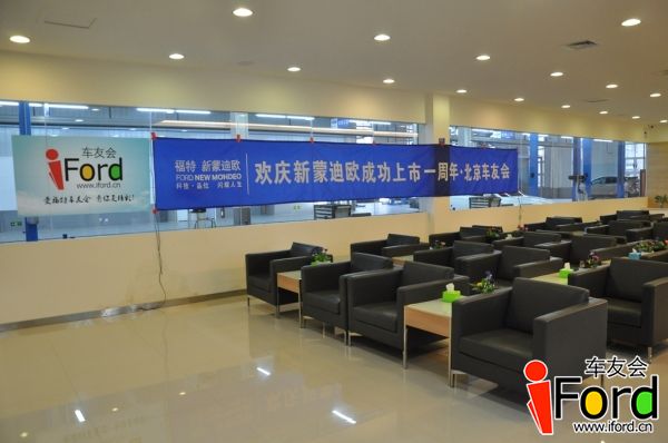 爱福特车友会新蒙迪欧上市一周年活动020.jpg