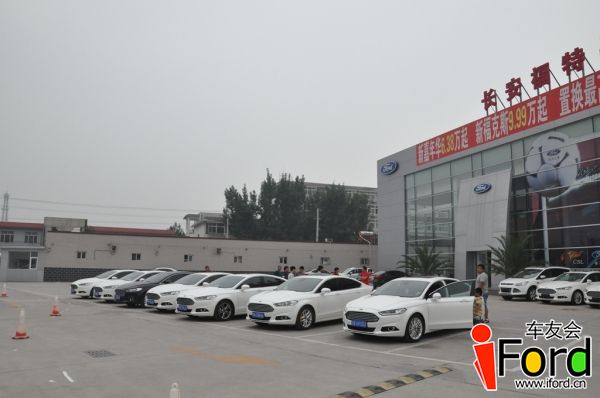爱福特车友会新蒙迪欧上市一周年活动033.jpg