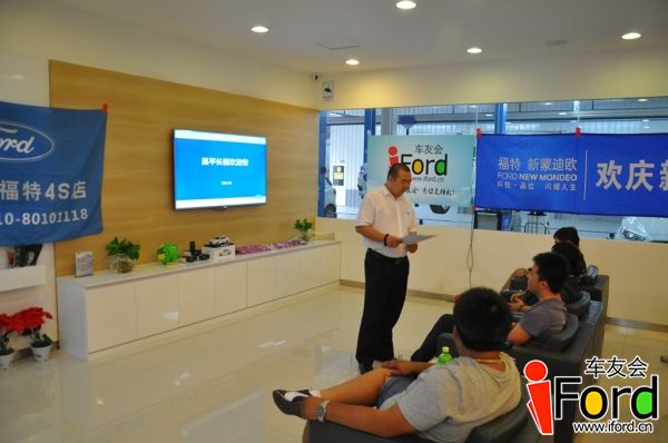 爱福特车友会新蒙迪欧上市一周年活动051.jpg