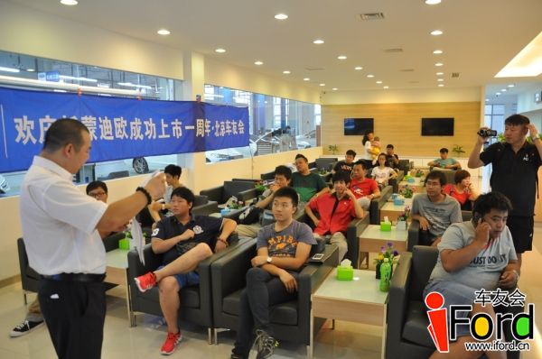 爱福特车友会新蒙迪欧上市一周年活动053.jpg