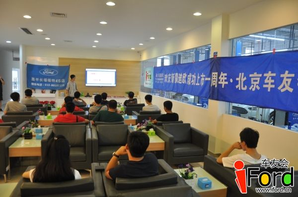 爱福特车友会新蒙迪欧上市一周年活动058.jpg