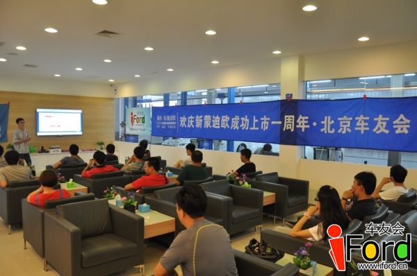 爱福特车友会新蒙迪欧上市一周年活动059.jpg