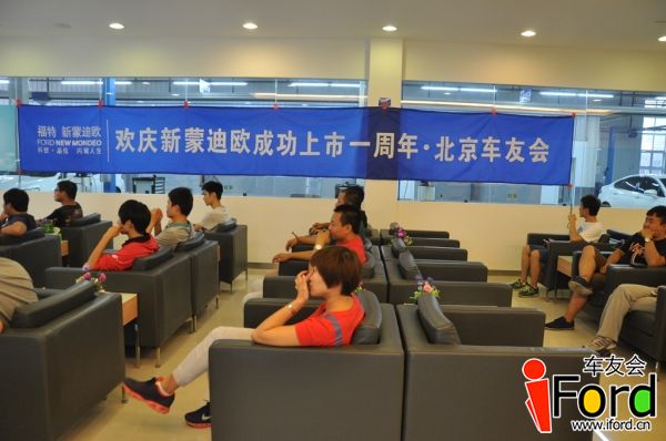 爱福特车友会新蒙迪欧上市一周年活动060.jpg