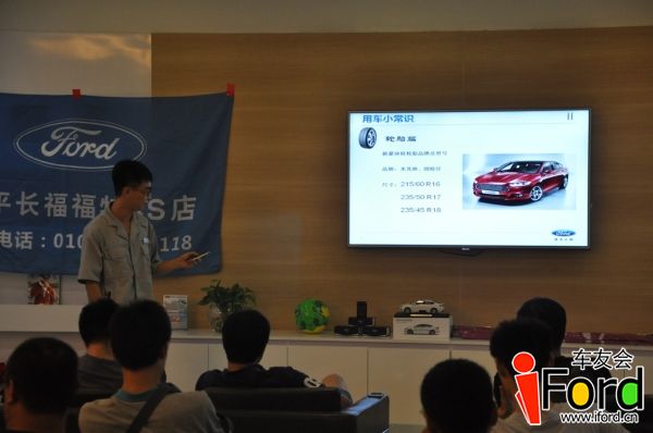 爱福特车友会新蒙迪欧上市一周年活动080.jpg
