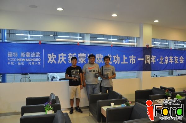 爱福特车友会新蒙迪欧上市一周年活动087.jpg