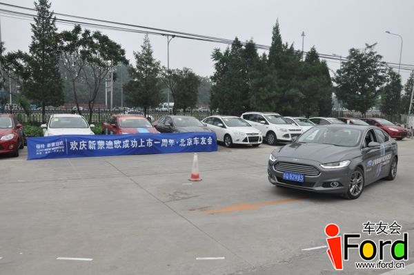 爱福特车友会新蒙迪欧上市一周年活动100.jpg