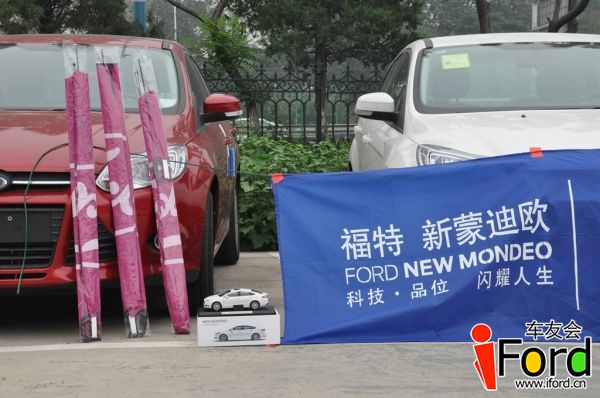 爱福特车友会新蒙迪欧上市一周年活动188.jpg