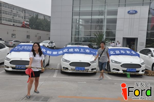 爱福特车友会新蒙迪欧上市一周年活动223.jpg