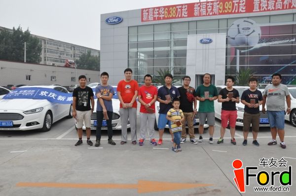 爱福特车友会新蒙迪欧上市一周年活动252.jpg