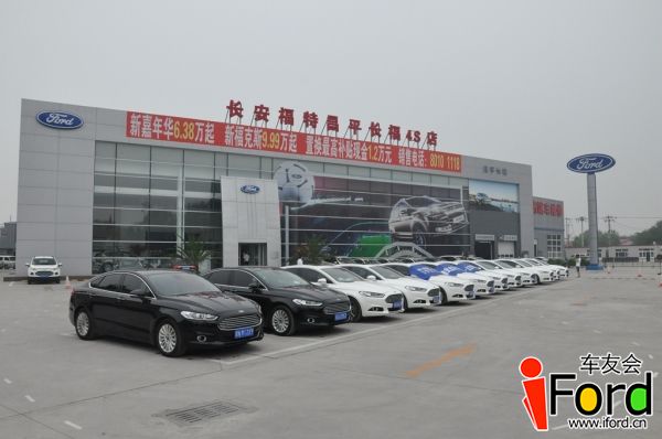 爱福特车友会新蒙迪欧上市一周年活动246.jpg