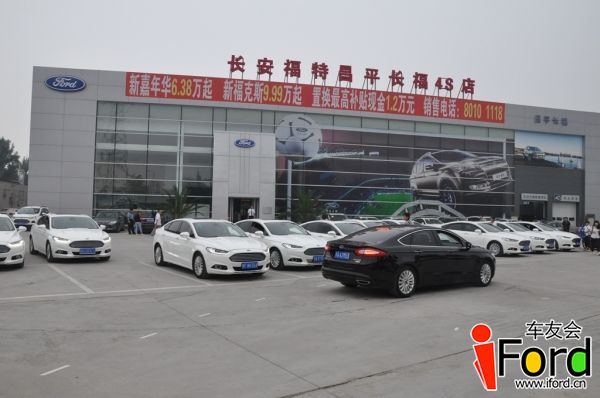 爱福特车友会新蒙迪欧上市一周年活动257.jpg