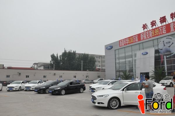 爱福特车友会新蒙迪欧上市一周年活动274.jpg
