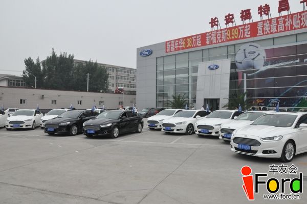 爱福特车友会新蒙迪欧上市一周年活动276.jpg