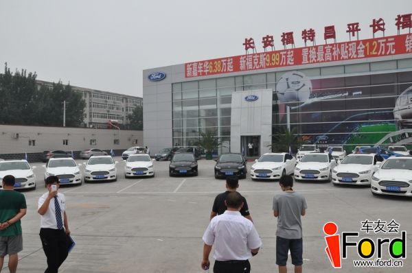 爱福特车友会新蒙迪欧上市一周年活动281.jpg