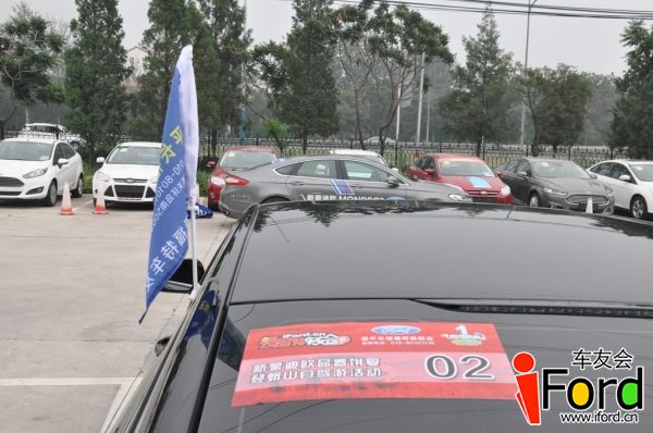 爱福特车友会新蒙迪欧上市一周年活动261.jpg