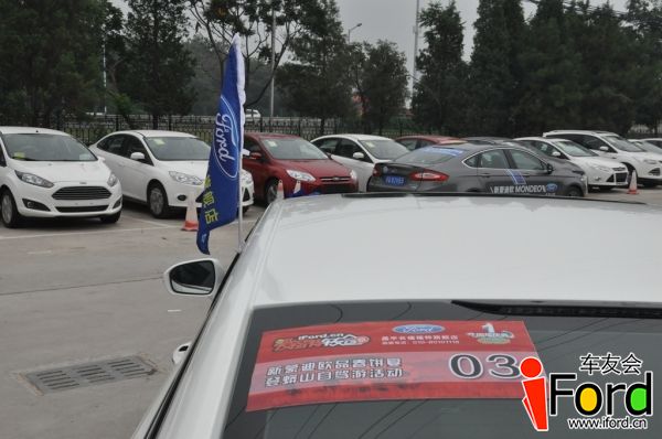 爱福特车友会新蒙迪欧上市一周年活动262.jpg
