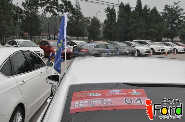 爱福特车友会新蒙迪欧上市一周年活动263.jpg