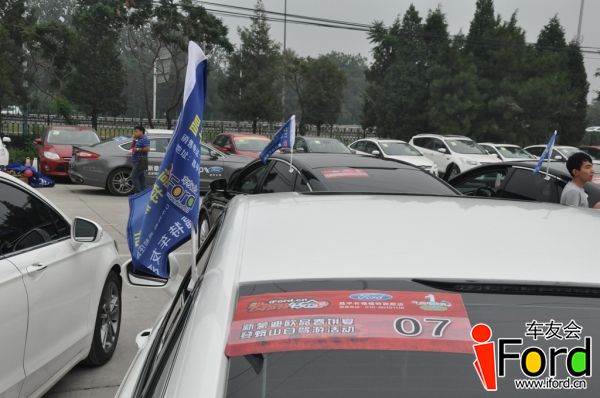 爱福特车友会新蒙迪欧上市一周年活动266.jpg