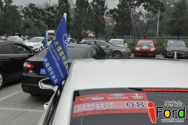 爱福特车友会新蒙迪欧上市一周年活动267.jpg