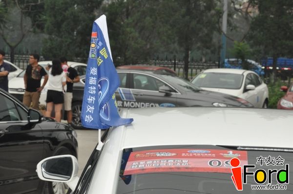 爱福特车友会新蒙迪欧上市一周年活动269.jpg