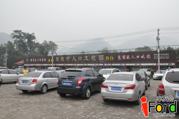 爱福特车友会新蒙迪欧上市一周年活动329.jpg