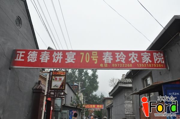 爱福特车友会新蒙迪欧上市一周年活动332.jpg