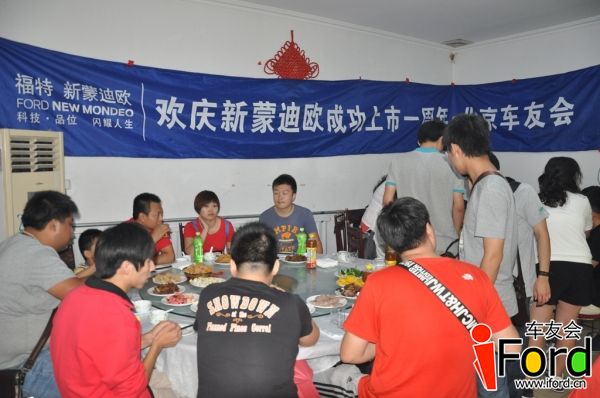 爱福特车友会新蒙迪欧上市一周年活动335.jpg