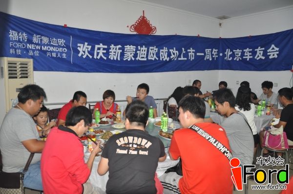 爱福特车友会新蒙迪欧上市一周年活动336.jpg
