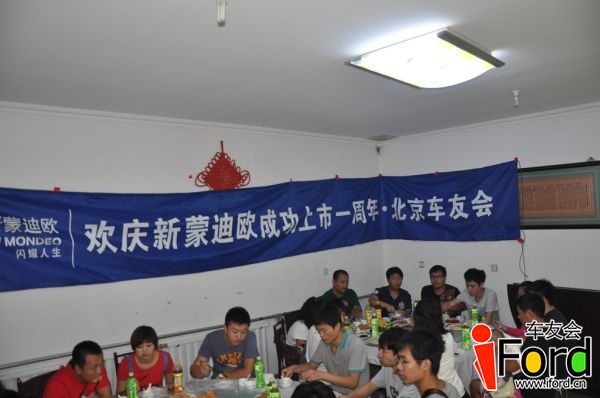爱福特车友会新蒙迪欧上市一周年活动338.jpg