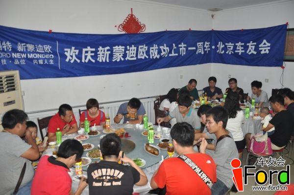 爱福特车友会新蒙迪欧上市一周年活动339.jpg