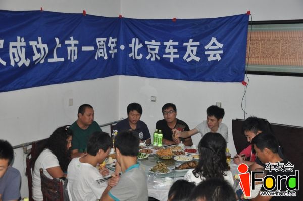 爱福特车友会新蒙迪欧上市一周年活动341.jpg