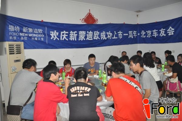 爱福特车友会新蒙迪欧上市一周年活动342.jpg