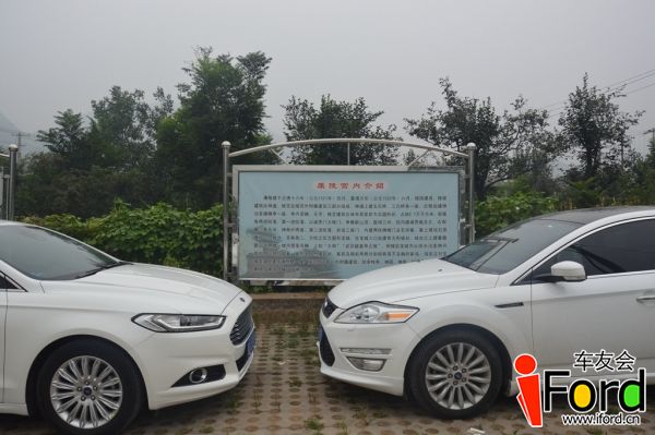 爱福特车友会新蒙迪欧上市一周年活动1144.jpg